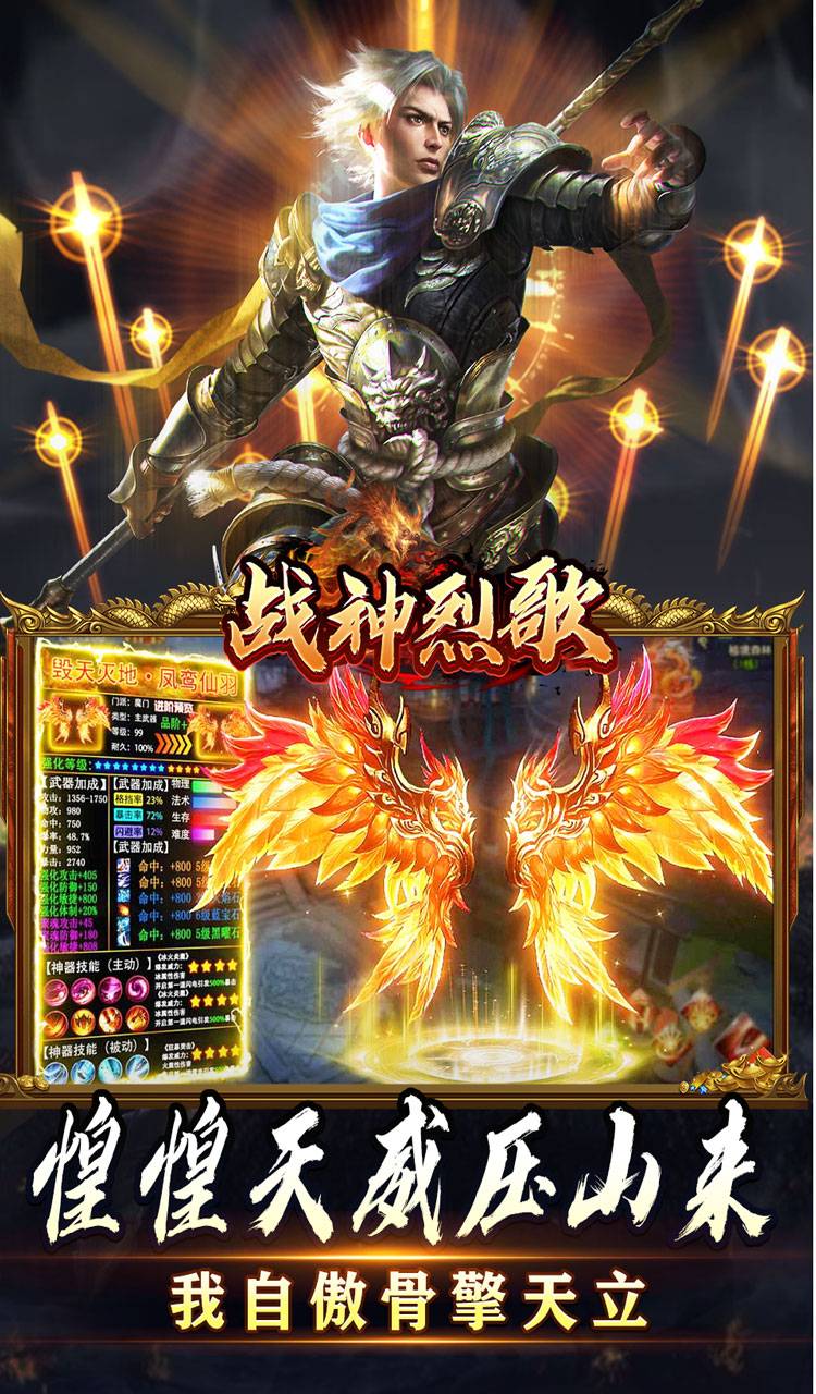 战神烈歌(斗玄无双沉默)截图3