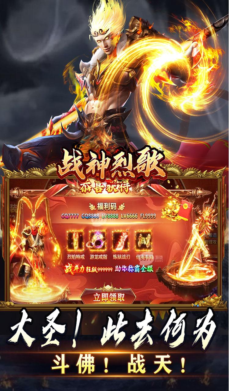 战神烈歌(斗玄无双沉默)截图5