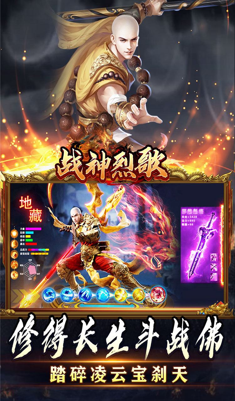战神烈歌(斗玄无双沉默)截图4