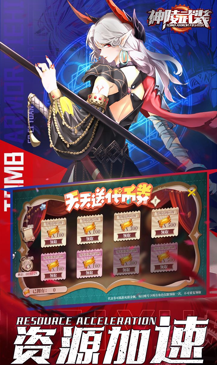 神陵武装(真·原价0.1折)截图3