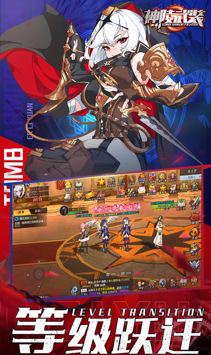 神陵武装(真·原价0.1折)截图4