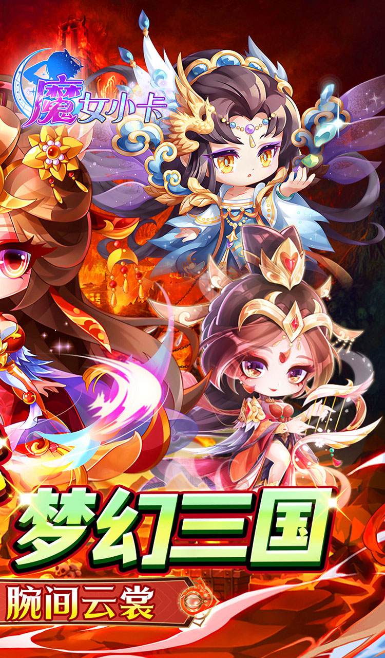 魔女小卡(0.05折代金福利版)截图2