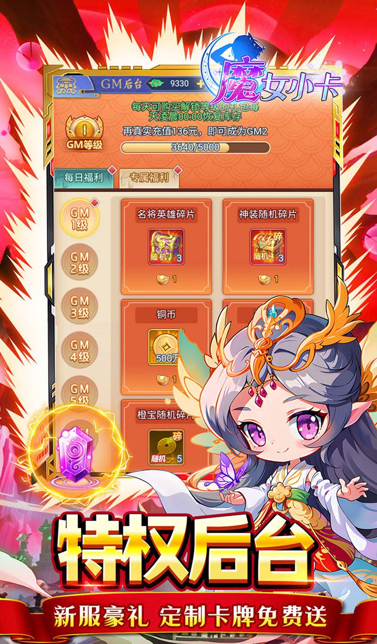 魔女小卡(0.05折代金福利版)截图3