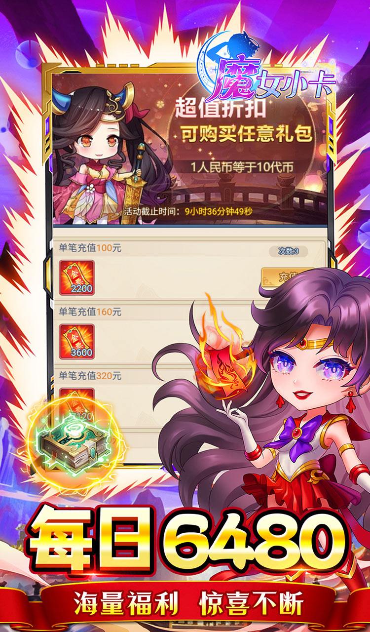 魔女小卡(0.05折代金福利版)截图4