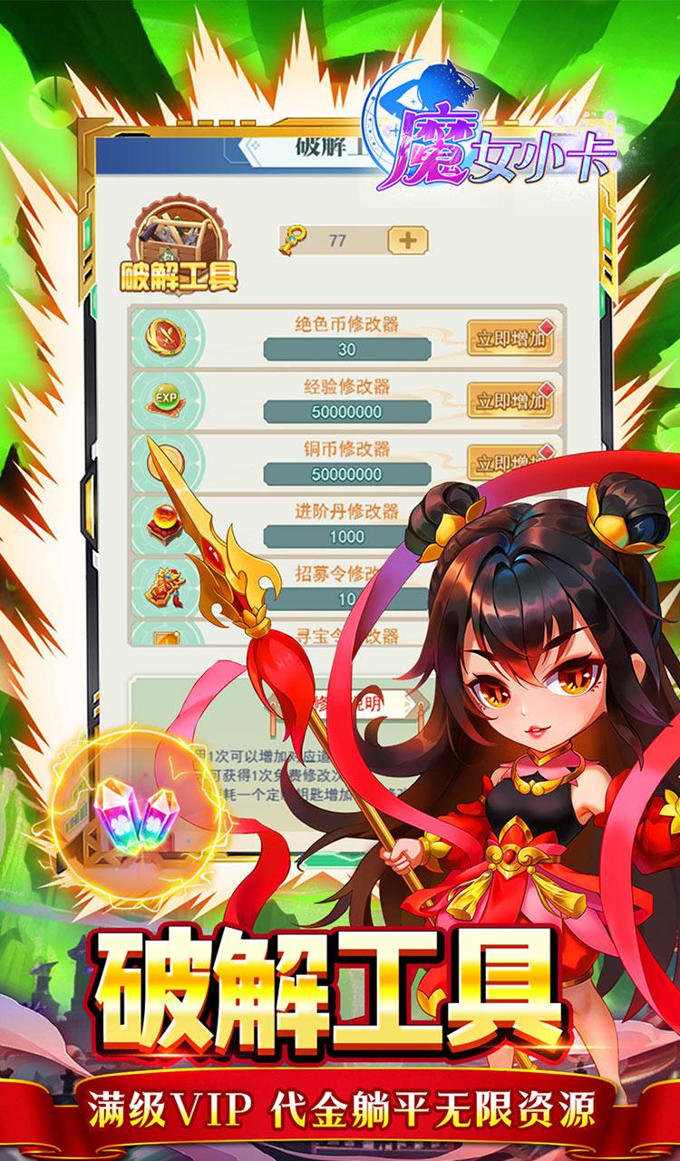 魔女小卡(0.05折代金福利版)截图5