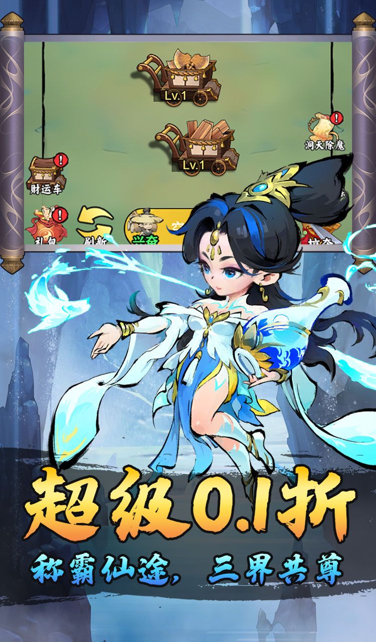 猎魔（0.1折开局648代金券）截图5