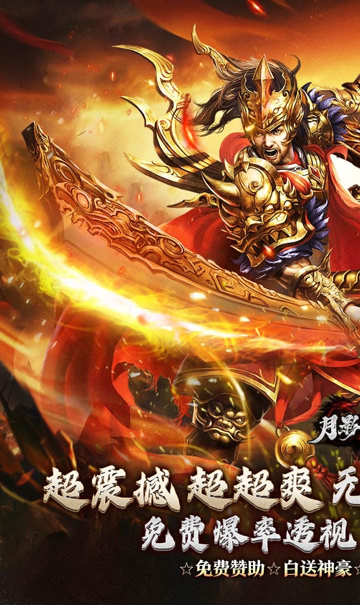 月影黑白(无限分身超超爽)截图1