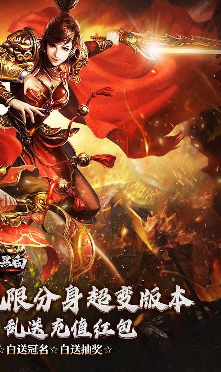月影黑白(无限分身超超爽)截图2