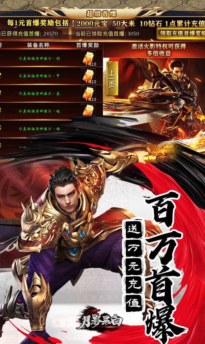 月影黑白(无限分身超超爽)截图4