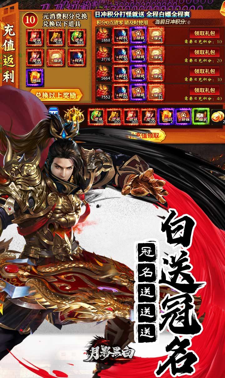 月影黑白(无限分身超超爽)截图5