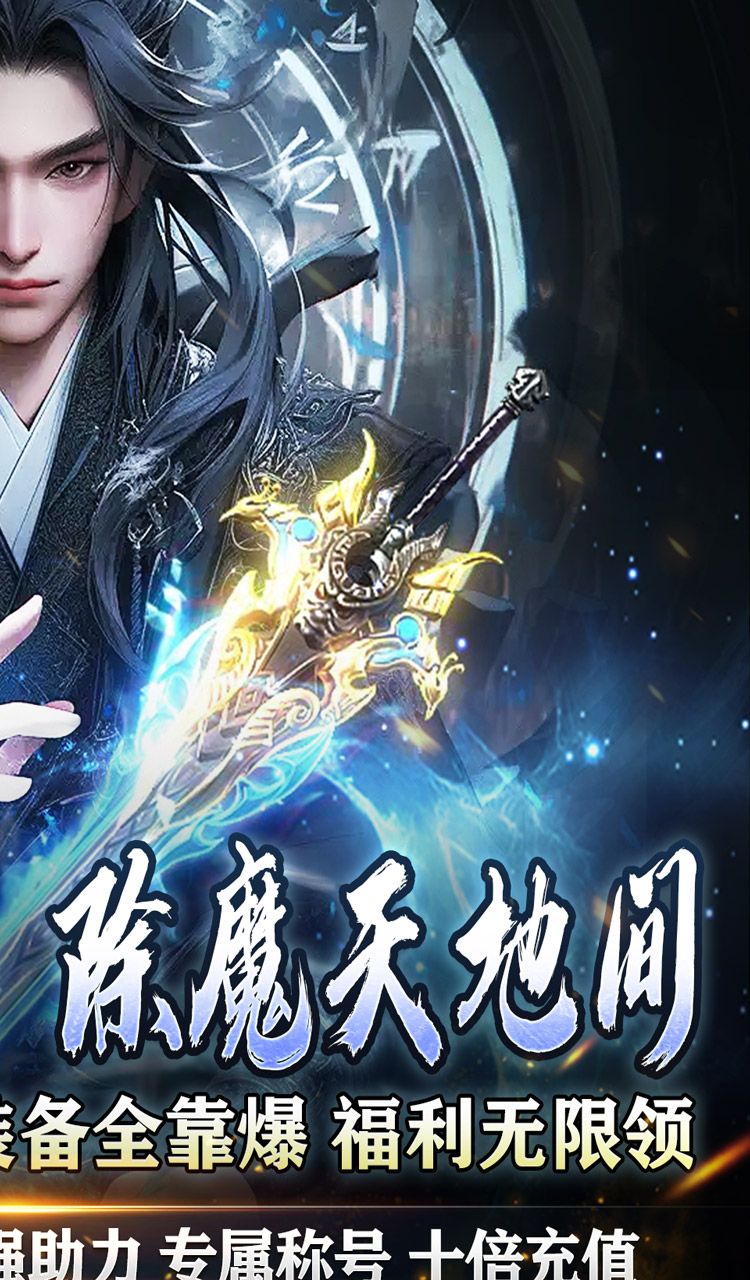 热血千刀斩(天道意念万法破)截图2