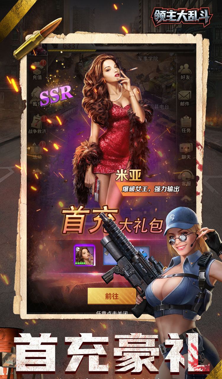 领主大乱斗（末日降临）截图2