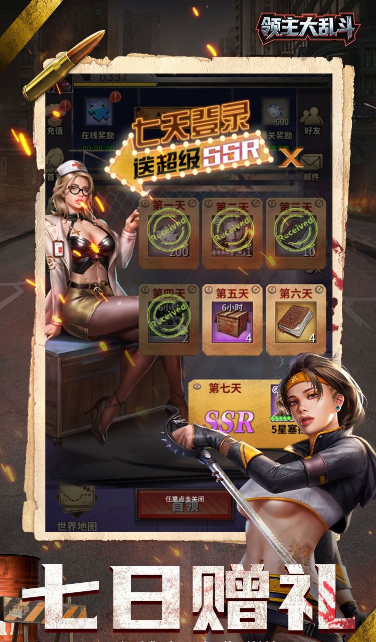 领主大乱斗（末日降临）截图3