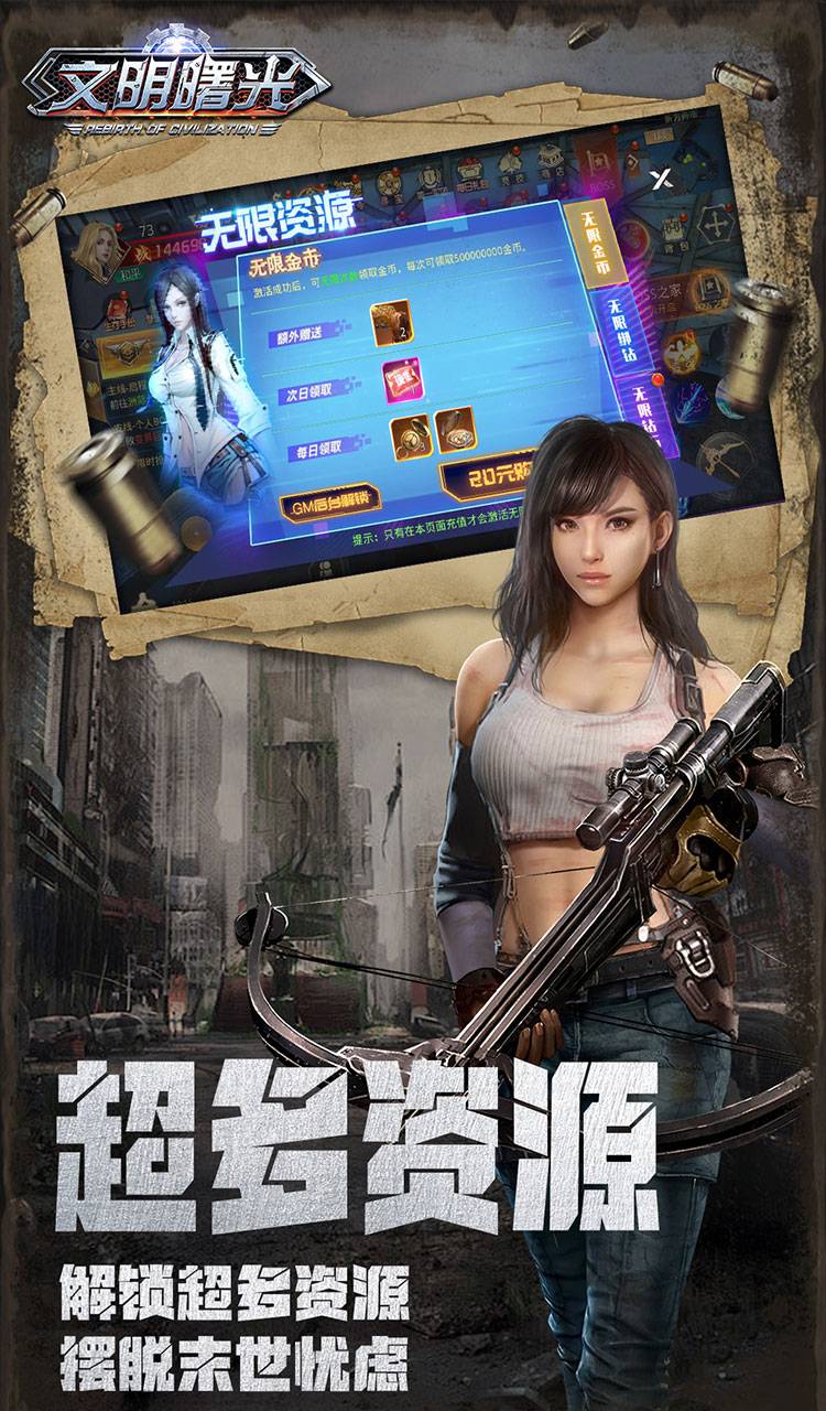 文明曙光(0.05折特权开局)截图5