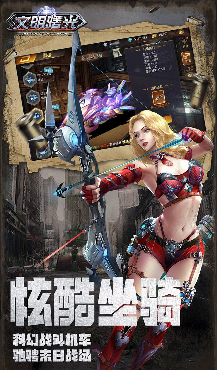 文明曙光(0.05折特权开局)截图3