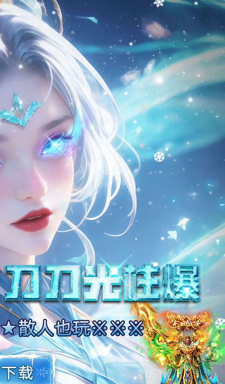 海蛇传奇（欢乐版）截图2