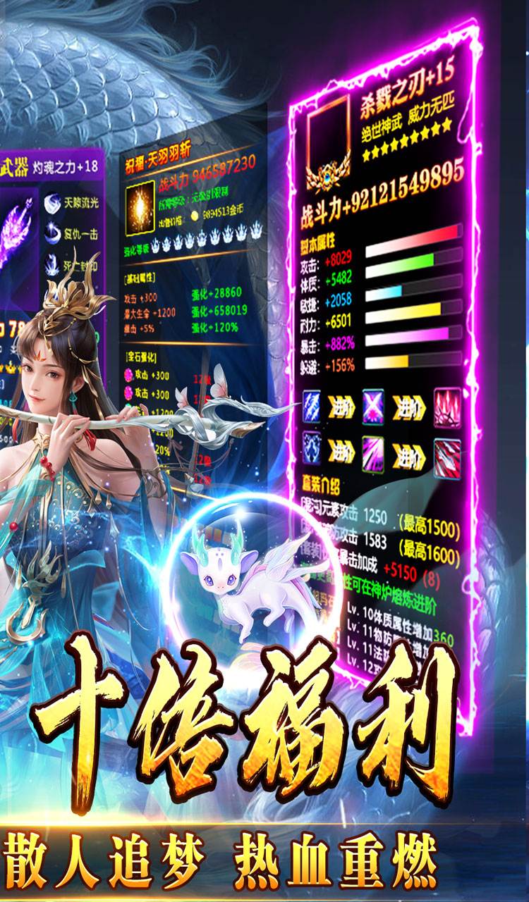 热血寻秦(萌宠送十倍福利)截图2