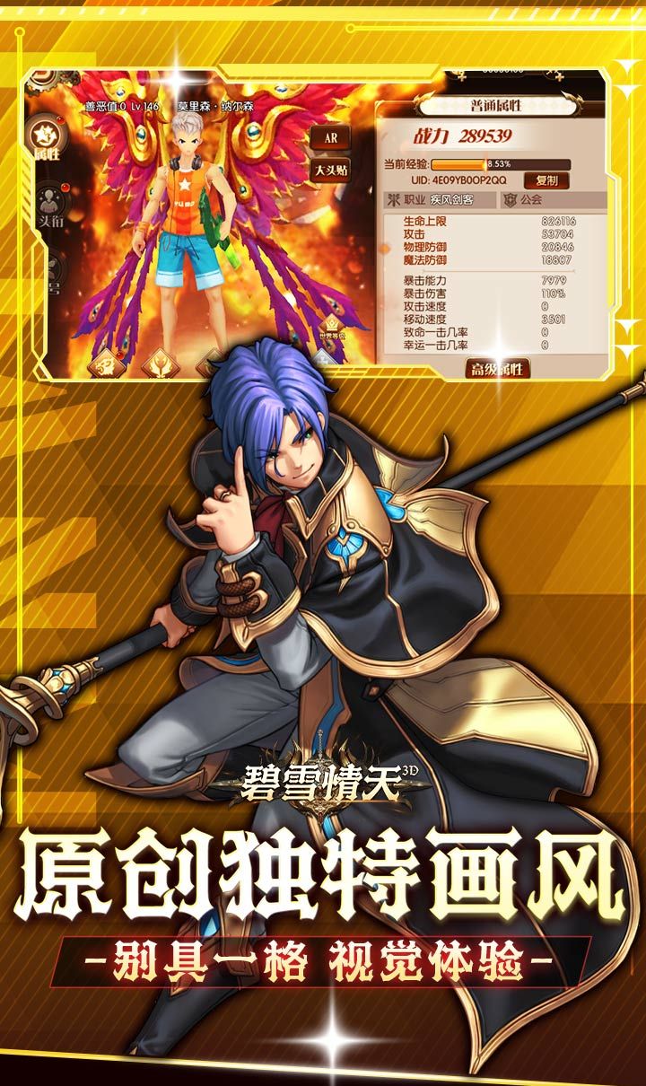 碧雪情天3D（免费版0.1折）截图4