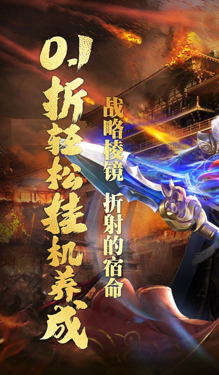 萌星物语(0.1折将伐八荒)截图1