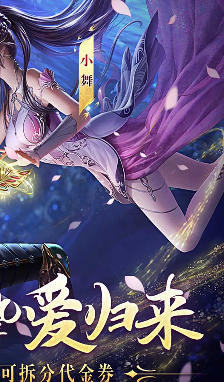 新斗罗大陆(GM免费版)截图2
