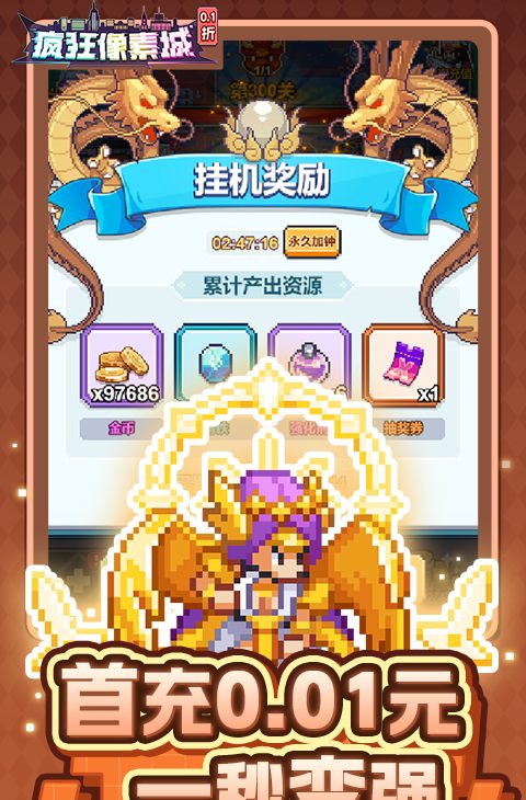 疯狂像素城(内置0.1折免费版)截图1