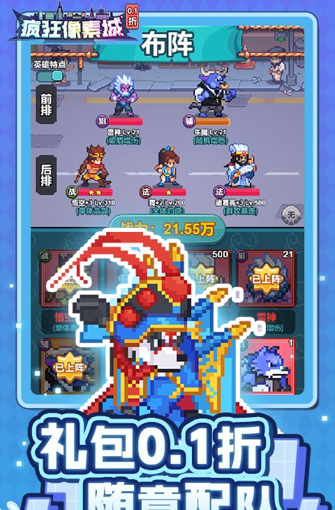 疯狂像素城(内置0.1折免费版)截图2