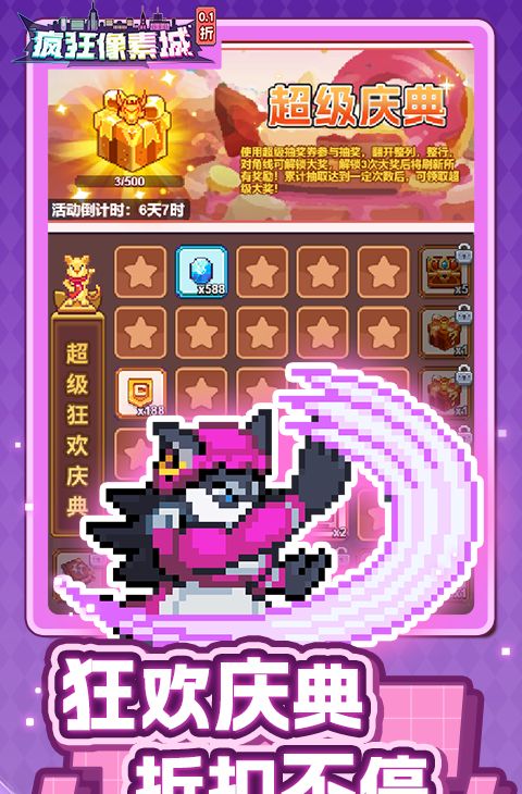 疯狂像素城(内置0.1折免费版)截图3