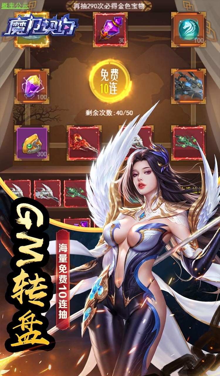 魔力契约(三界之上0.05折)截图5