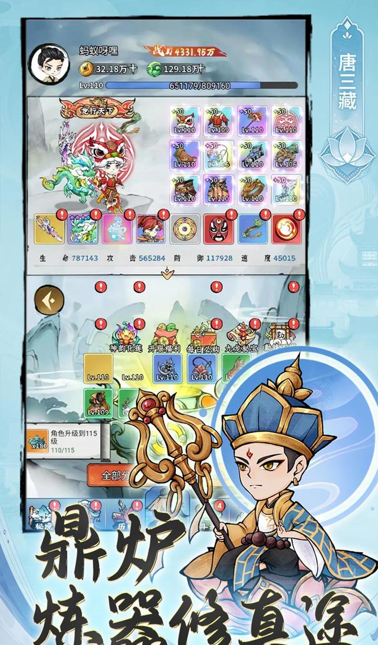 忆游十三道(0.1折免费修仙速升版)(买断券)截图3