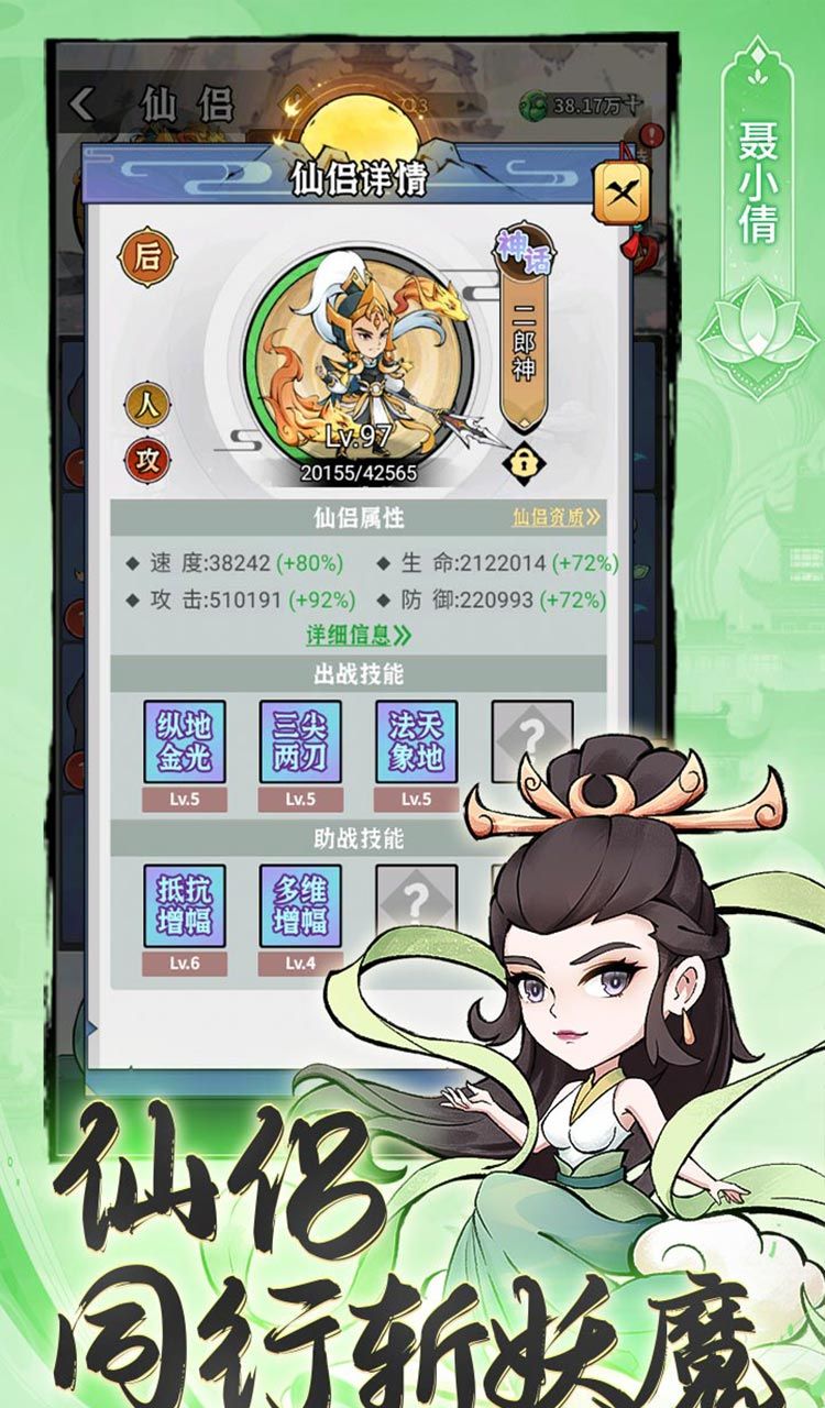 忆游十三道（0.1折免费修仙速升版）（买断券）截图5