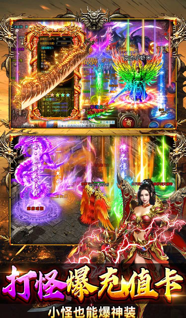 顽石英雄（百亿元宝高爆版）截图4