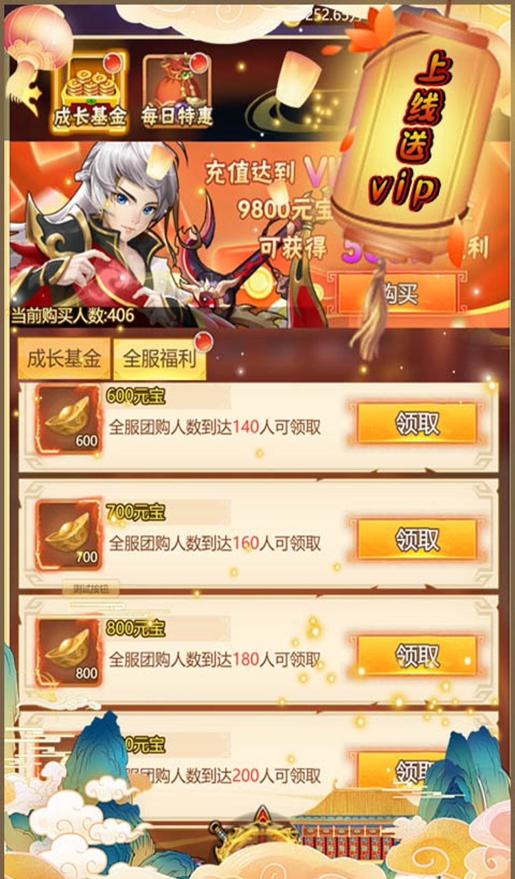 女神三国（0.1折全服送元宝）截图1