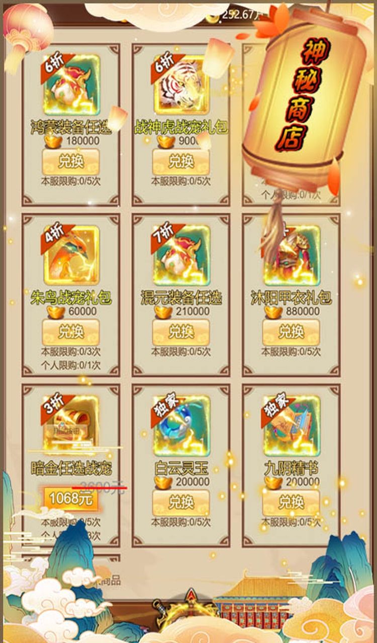 女神三国（0.1折全服送元宝）截图3