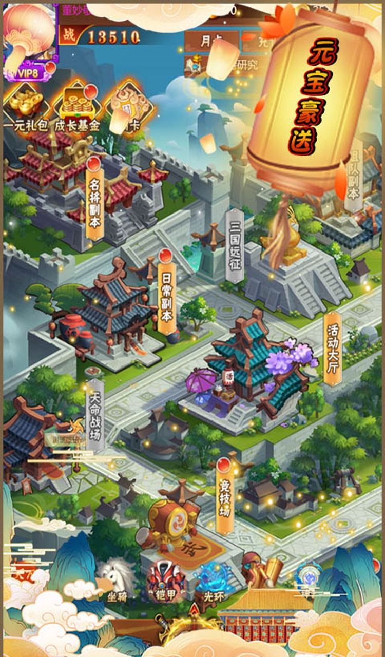 女神三国（0.1折全服送元宝）截图5