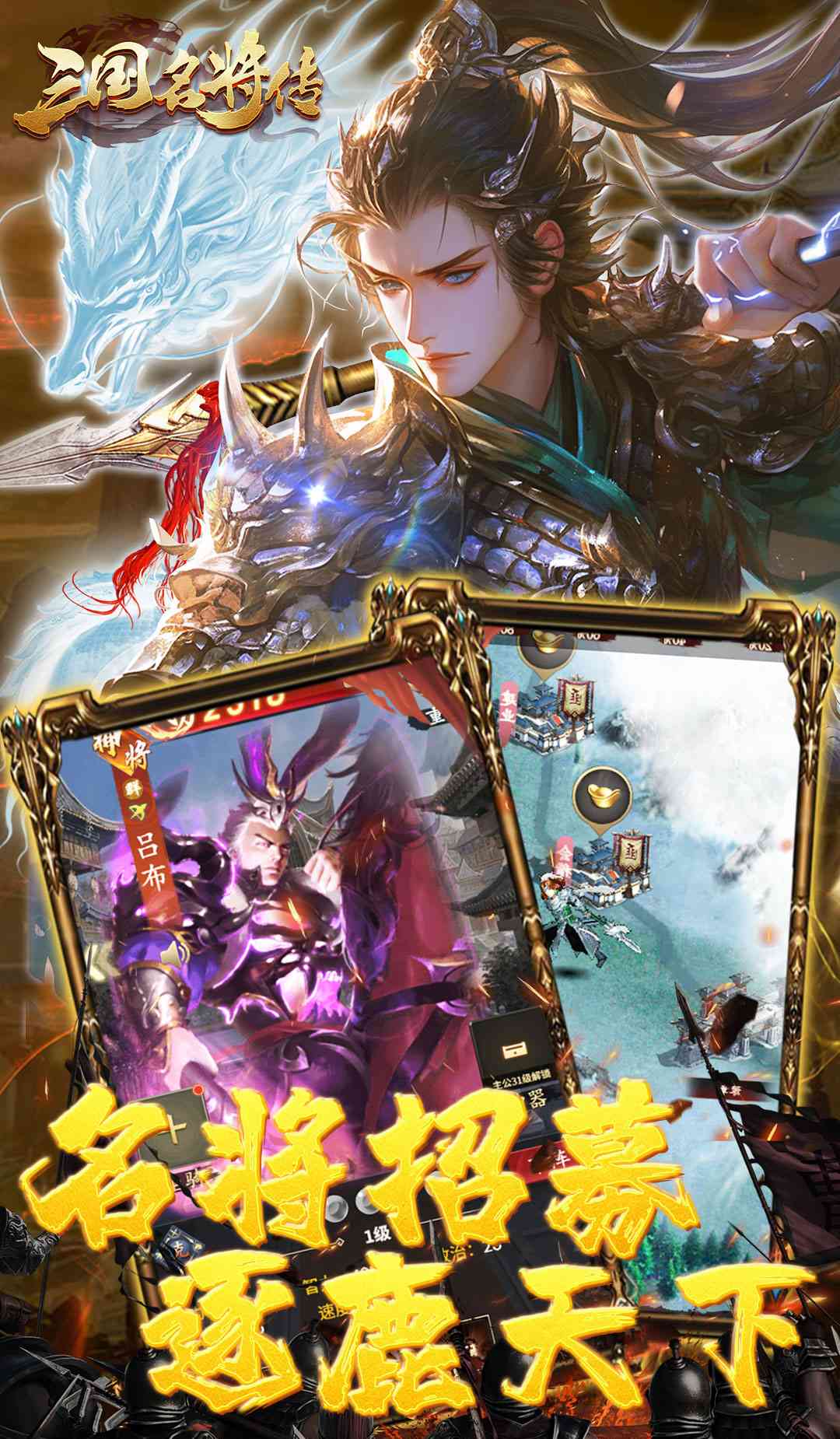 三国志名将传（首续0.05折）截图5