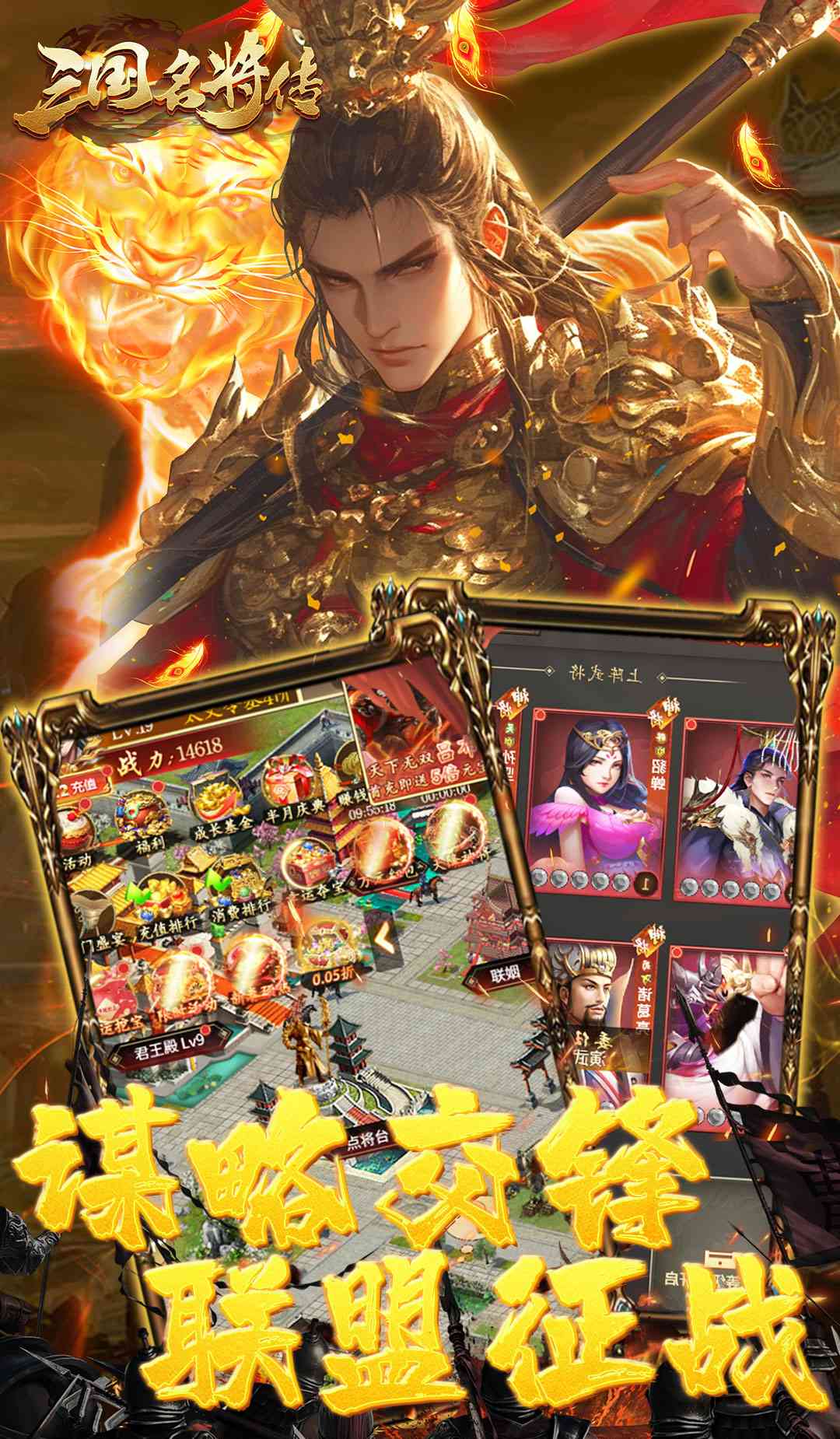 三国志名将传（首续0.05折）截图4