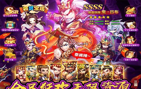 器灵宝塔（三国至尊0.05折）