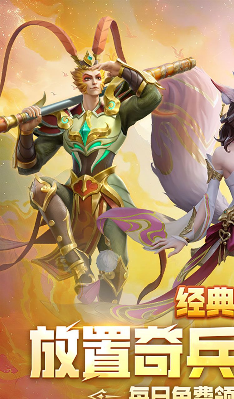 无限奇兵：降临（免费版）（买断券）截图1