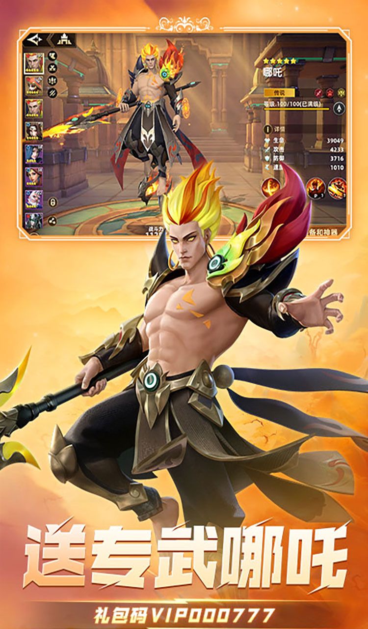 无限奇兵：降临（免费版）（买断券）截图3