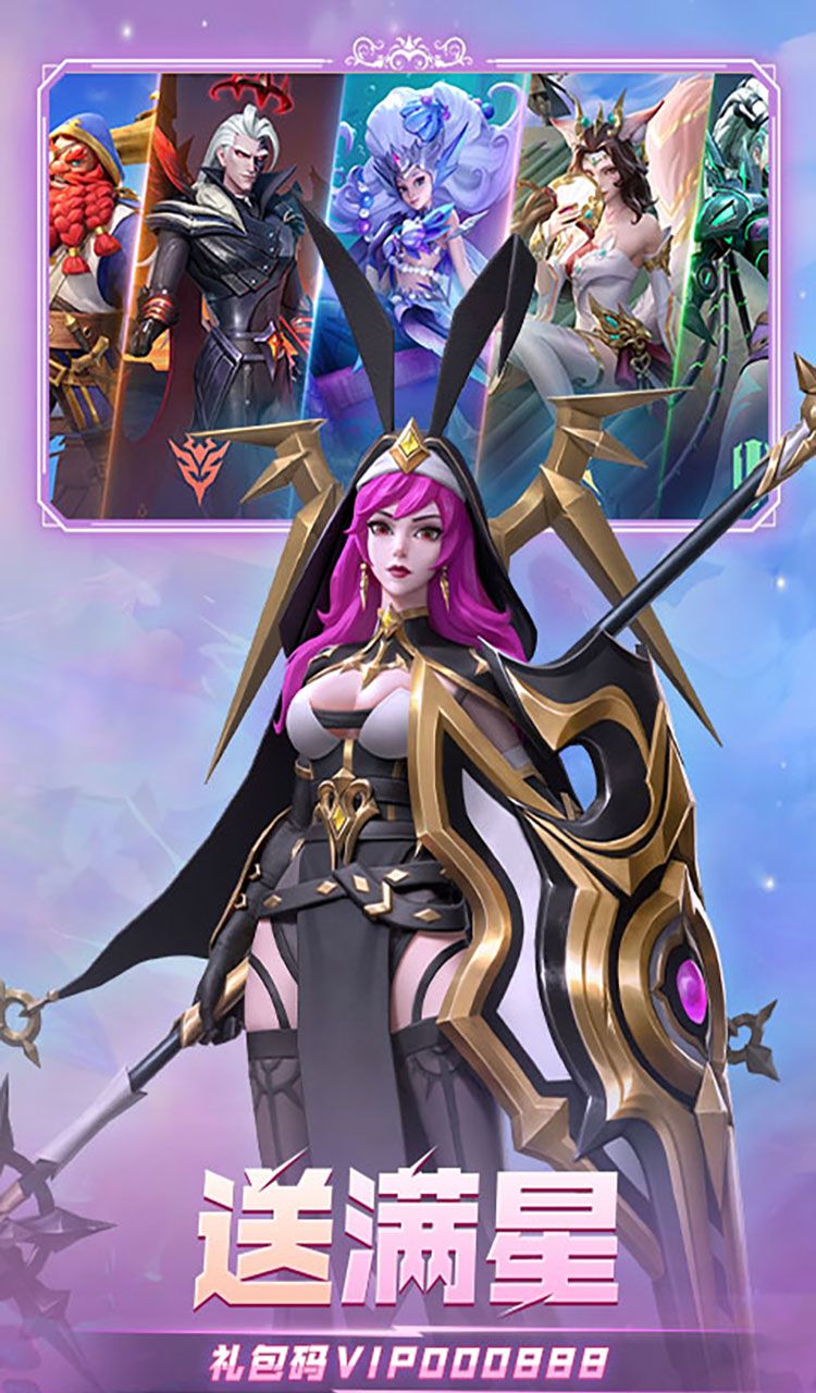 无限奇兵：降临（免费版）（买断券）截图4