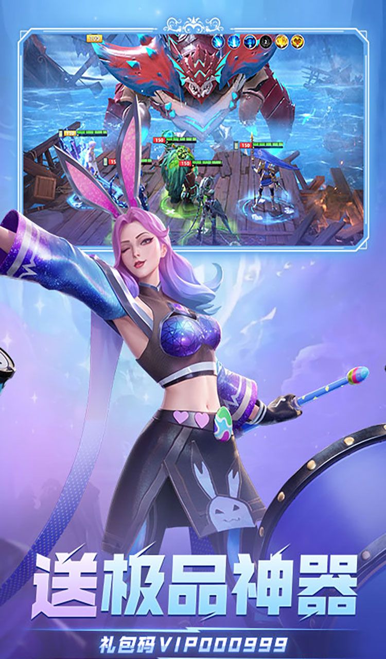 无限奇兵：降临（免费版）（买断券）截图5