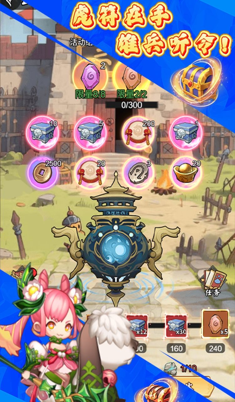 征程三国（0.1折悠闲闯天下）截图5