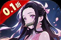 死战骑士团(0.1折每日送648)(鬼灭之刃)图标