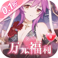 通神(0.1折爽送万元代金)图标