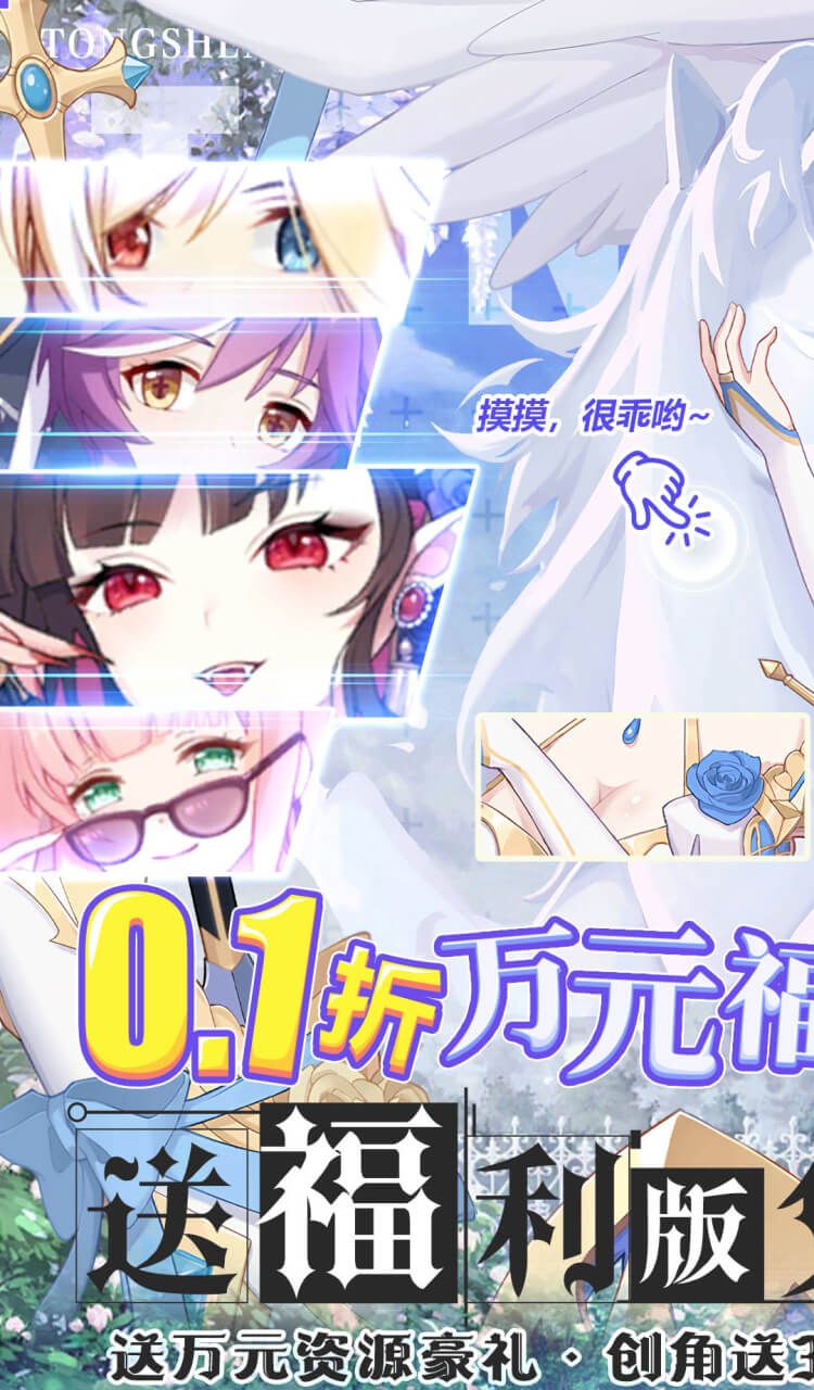 通神(0.1折爽送万元代金)截图1
