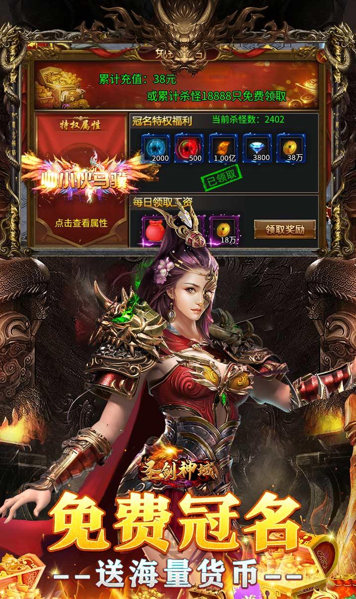 圣剑神域（钢镚神器福利版）截图3