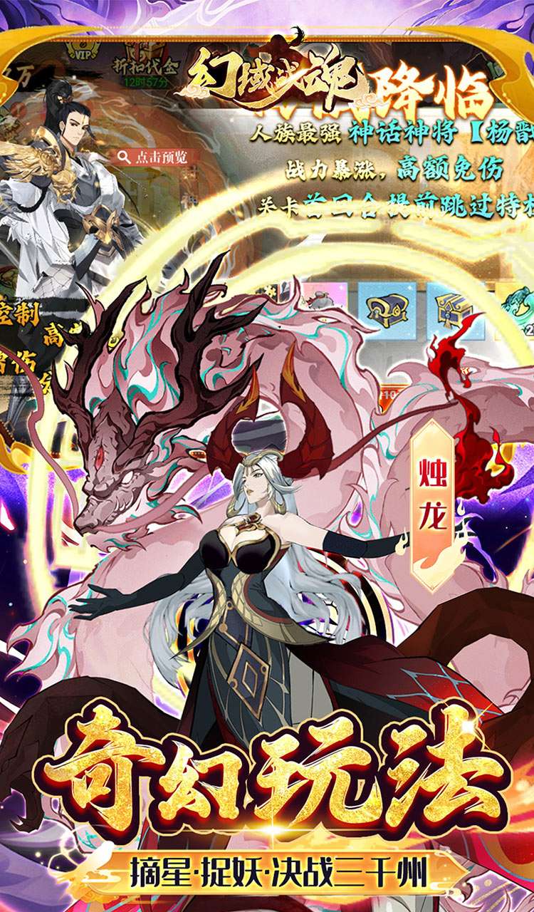 幻域战魂(0.05折封神送代金)截图5