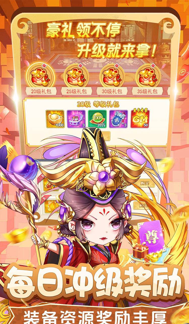 疾风大冒险（0.05折每日送充值）截图5