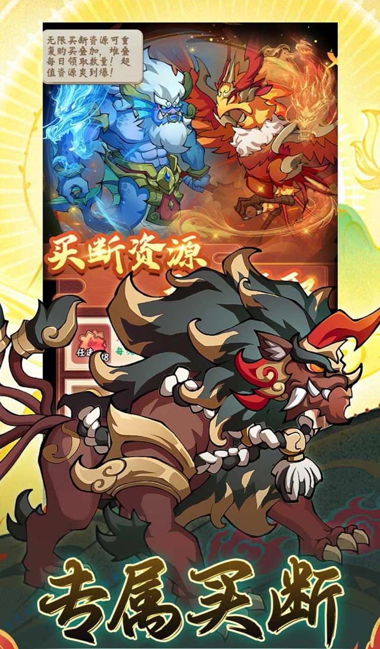 诛神乾坤（0.05折10000代金免费版）截图4