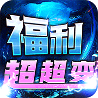 乱世枭雄(福利超变内置三折)图标